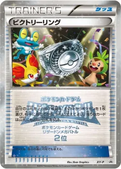 Victory Ring #No. 329 · Pokémon